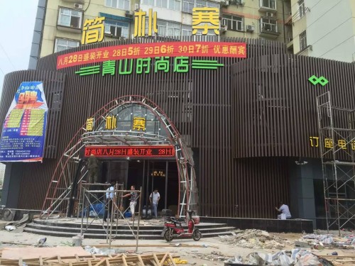 wjdh:city}簡(jiǎn)樸寨中軸折疊門(mén)隔斷
