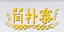 武漢活動(dòng)隔斷—簡(jiǎn)譜寨