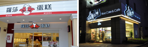 武漢羅莎食品有限公司