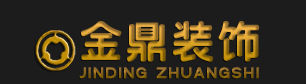 武漢市金鼎裝飾設(shè)計(jì)工程有限公司